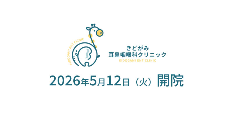 すべては患者様のために