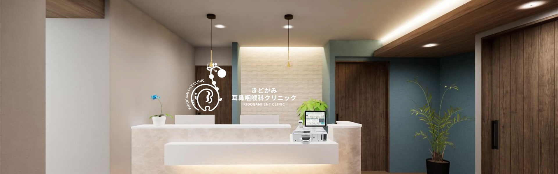 すべては患者様のために