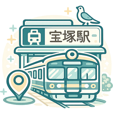 宝塚駅前すぐ