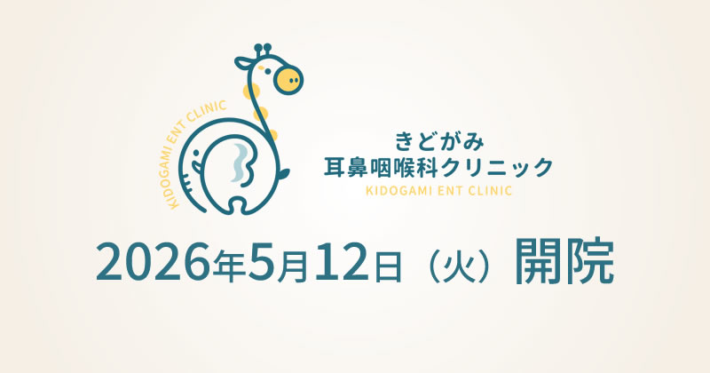 すべては患者様のために